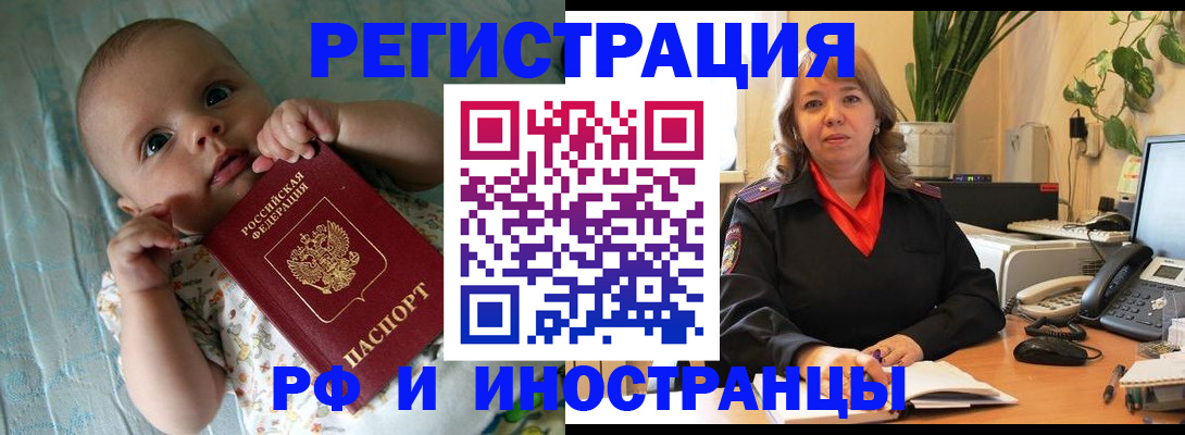 прописка для школы в Котовске
